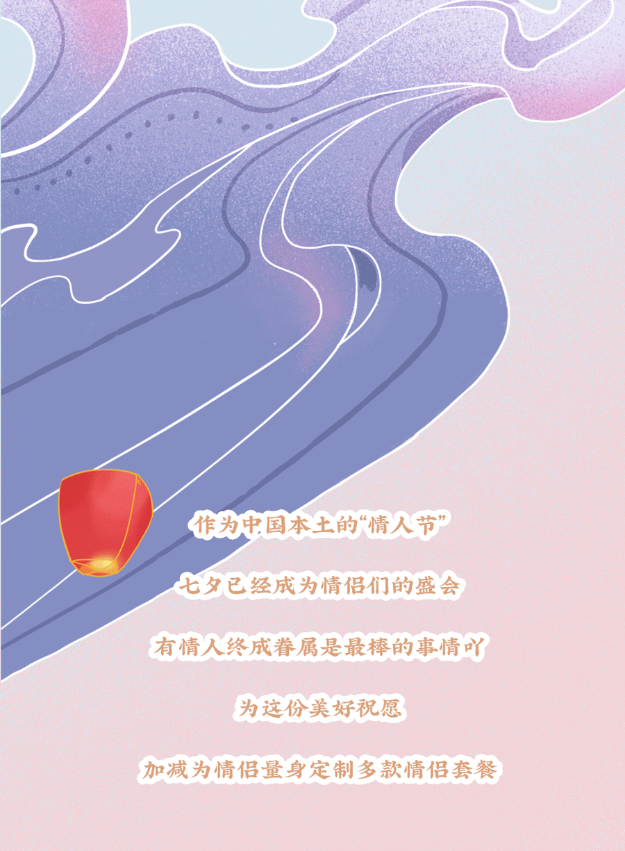 永乐国际·F66茶饮七夕活动3