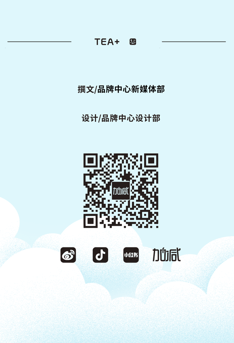 永乐国际·F66茶饮七夕活动9