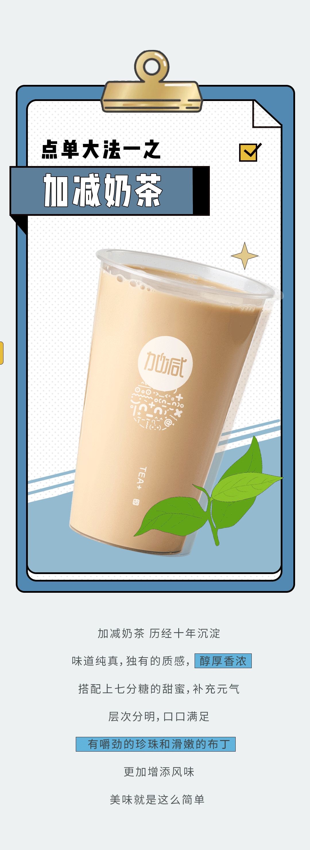 永乐国际·F66奶茶