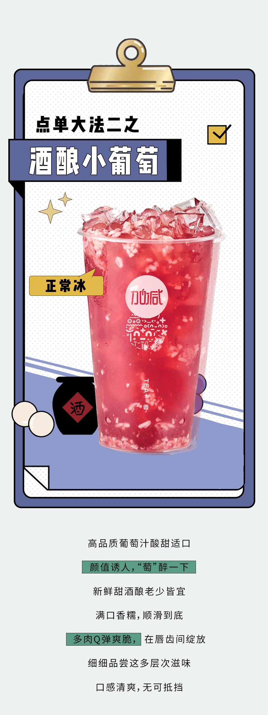 永乐国际·F66奶茶