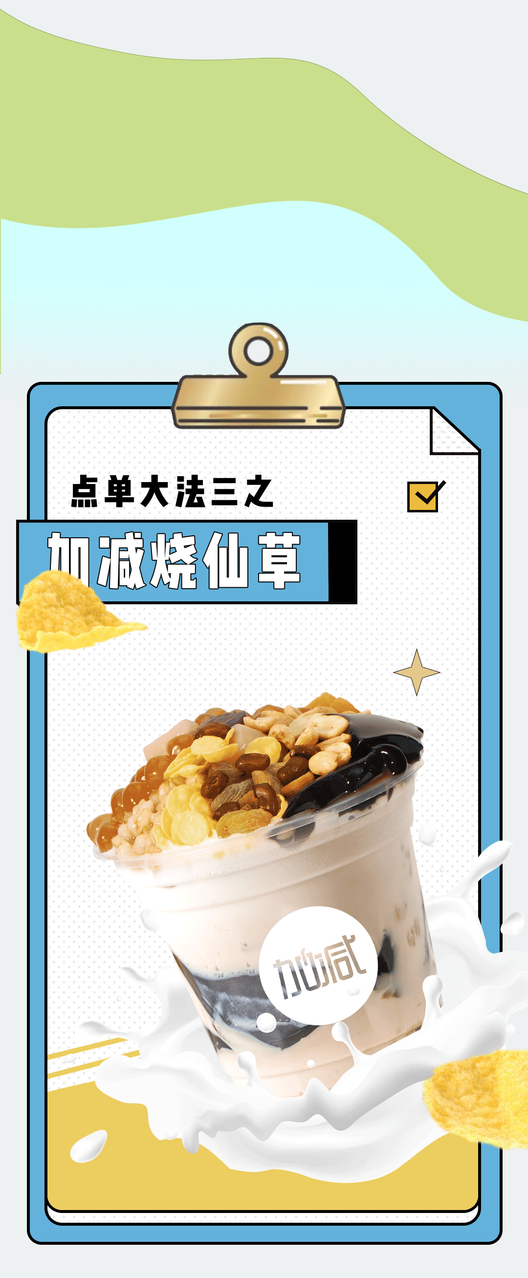 永乐国际·F66奶茶