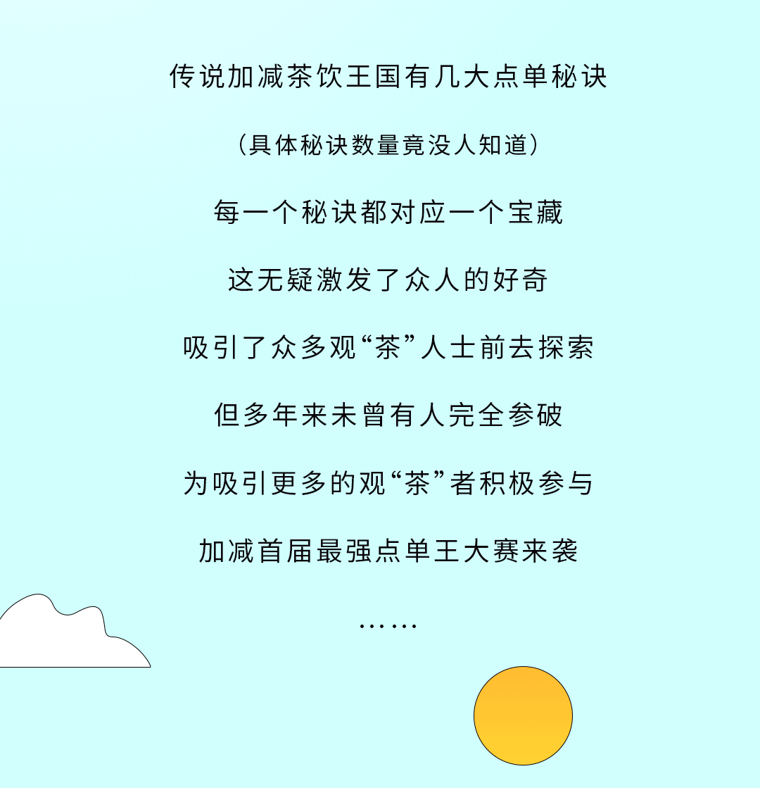 永乐国际·F66奶茶