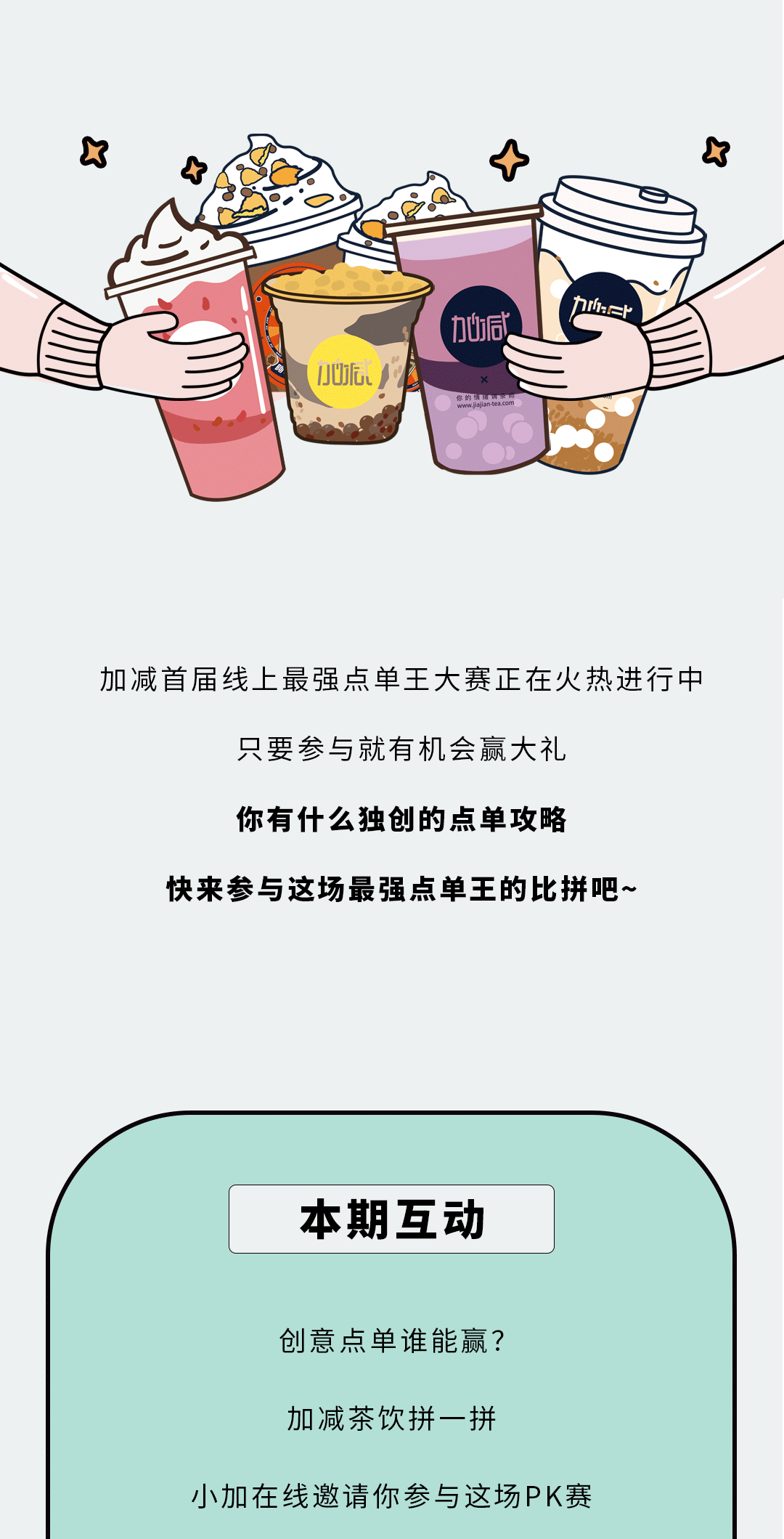 永乐国际·F66奶茶