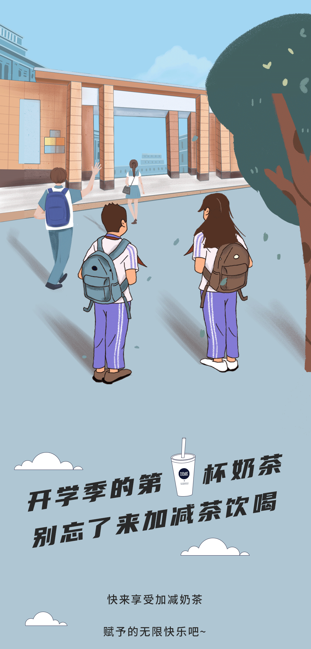 永乐国际·F66奶茶
