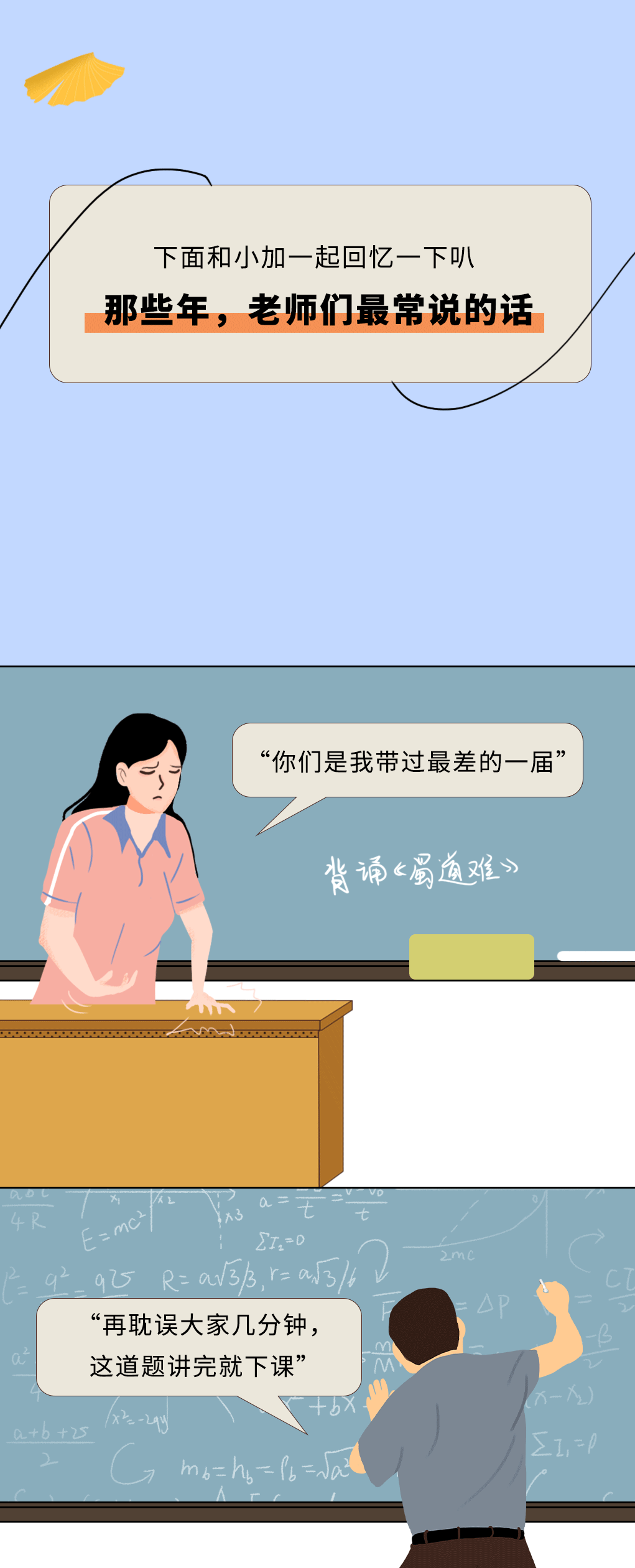 永乐国际·F66奶茶教师节推文