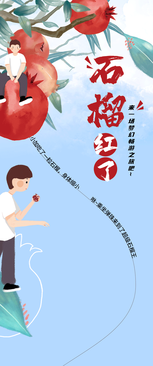 永乐国际·F66茶饮石榴新品
