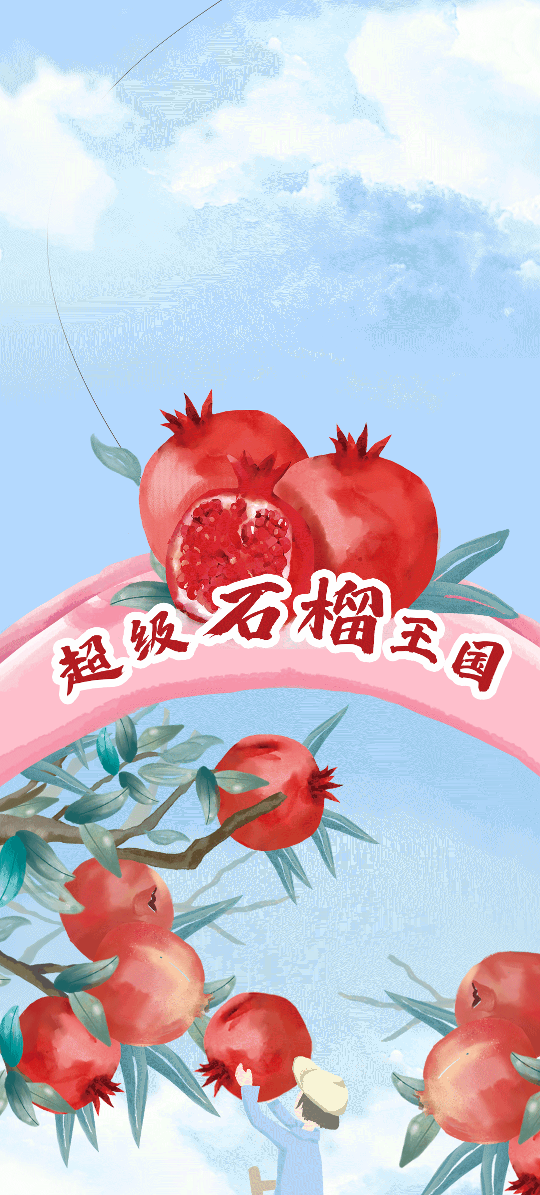 永乐国际·F66茶饮石榴新品
