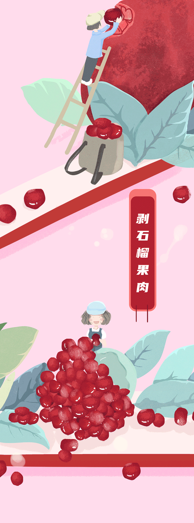 永乐国际·F66茶饮石榴新品