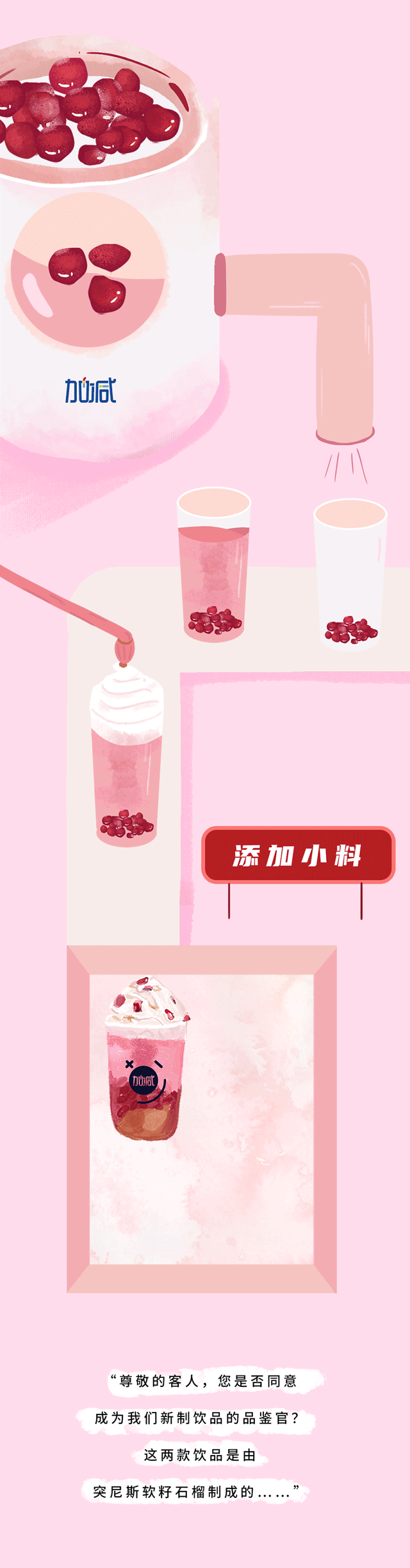 永乐国际·F66茶饮石榴新品