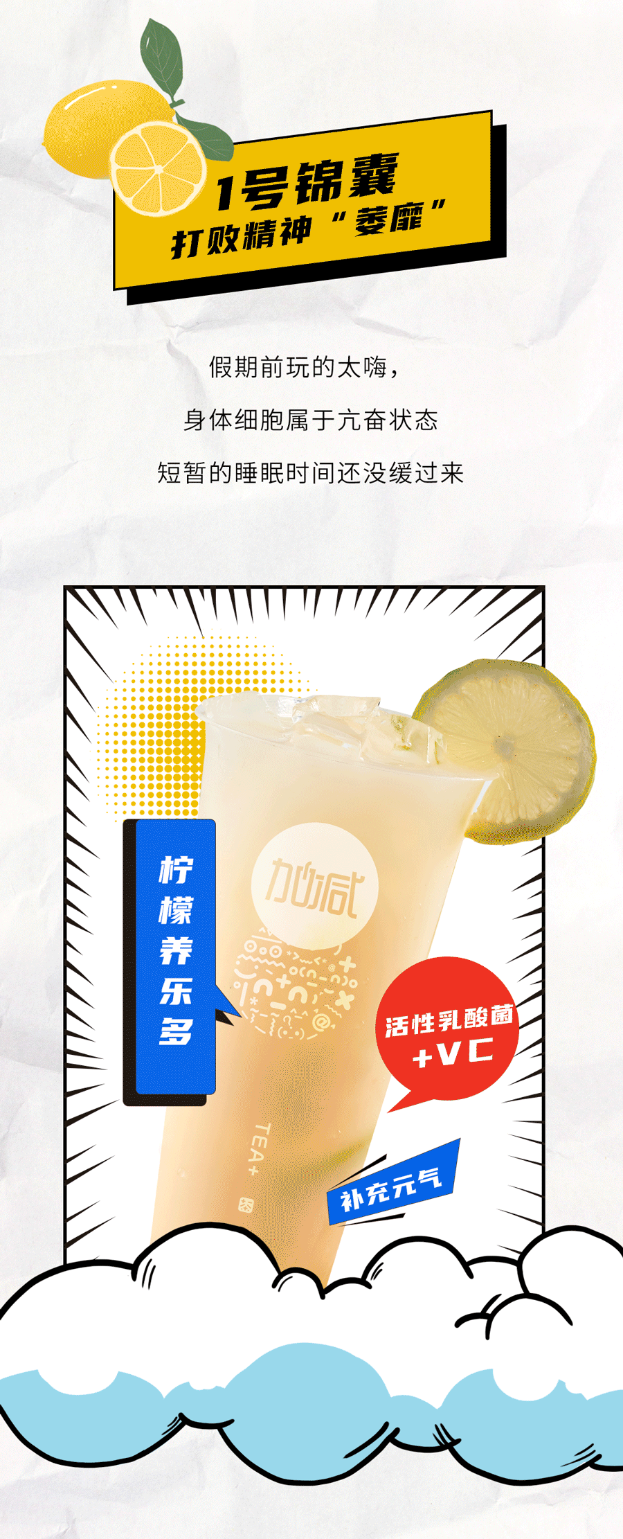 永乐国际·F66茶饮国庆节后推文